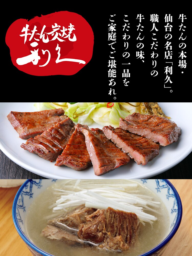 楽天市場】牛タン おつまみ おかず 利久 牛たん定食セット2 RA