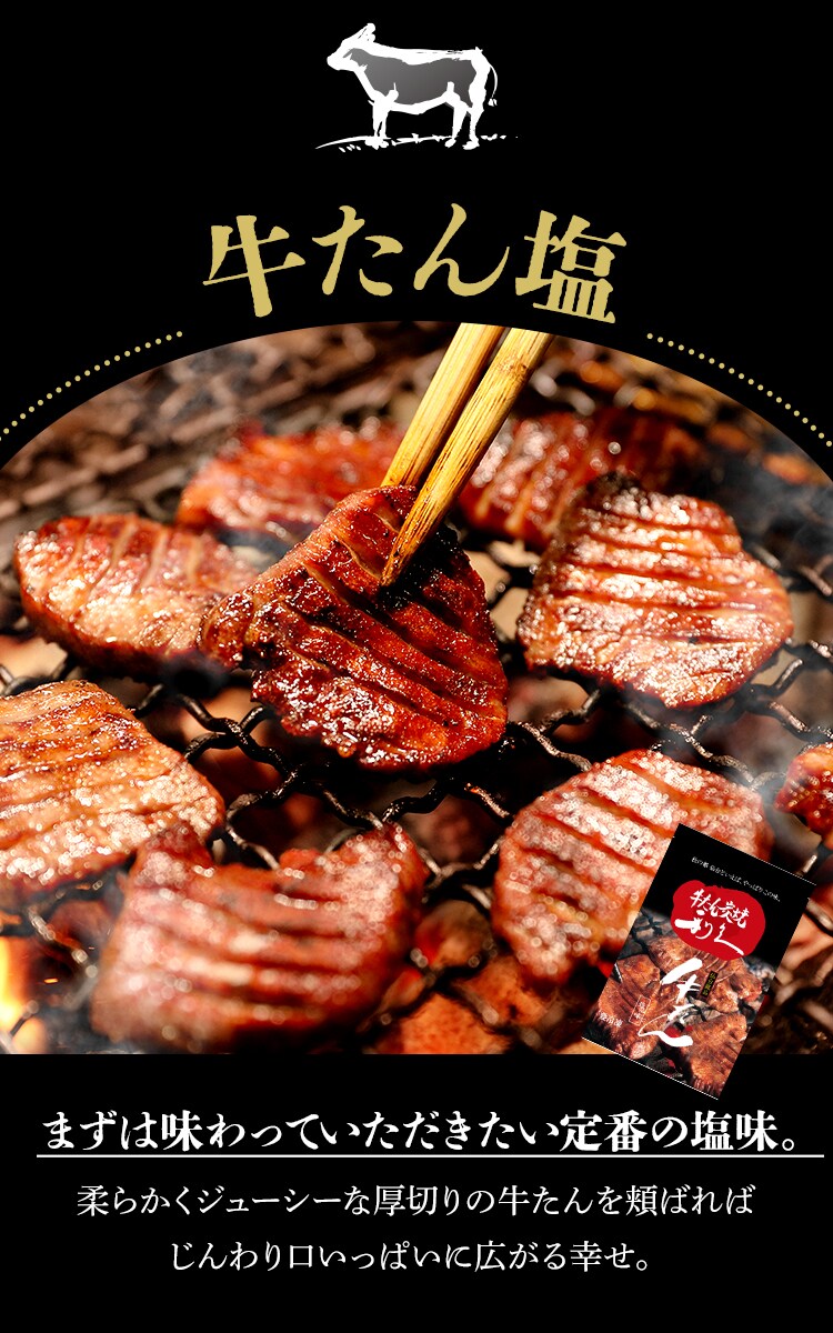 利久 牛たん定食セット2 RA-P8【代引き不可】3