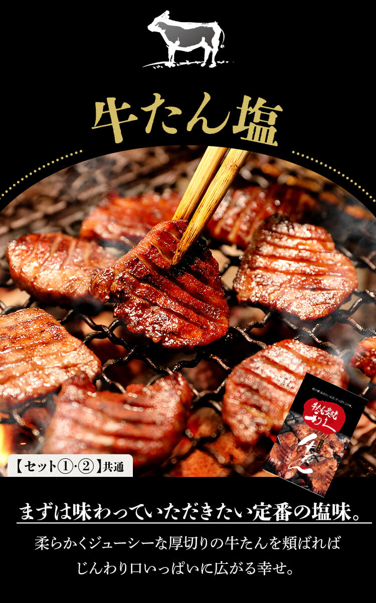 利久 牛たん商品詰め合わせセット6 RA-P11【代引き不可】3