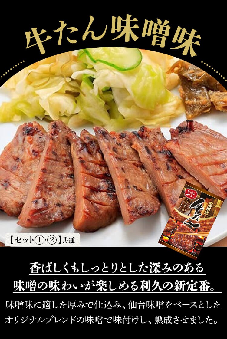 利久 牛たん商品詰め合わせセット6 RA-P11【代引き不可】4