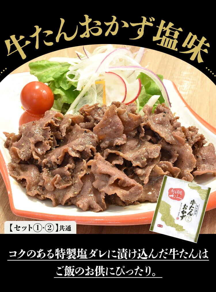 利久 牛たん商品詰め合わせセット6 RA-P11【代引き不可】5