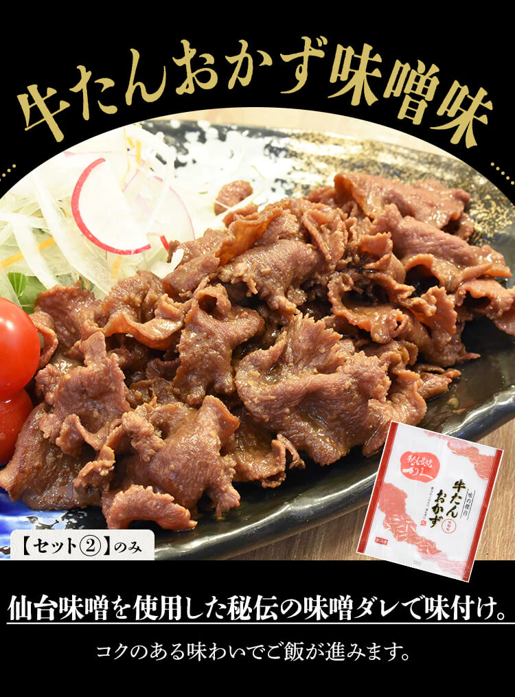 利久 牛たん商品詰め合わせセット6 RA-P11【代引き不可】6