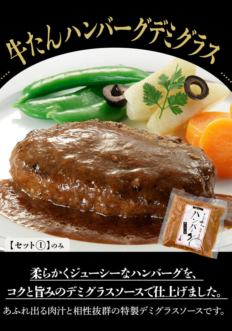 利久 牛たん商品詰め合わせセット6 RA-P11【代引き不可】7