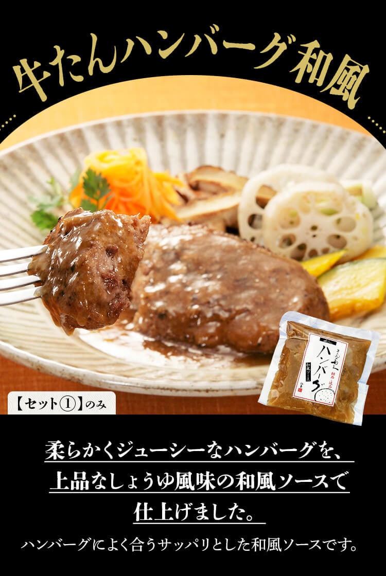 利久 牛たん商品詰め合わせセット6 RA-P11【代引き不可】8