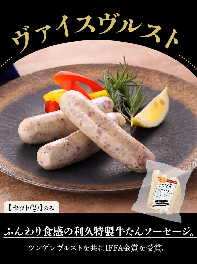 利久 牛たん商品詰め合わせセット6 RA-P11【代引き不可】10