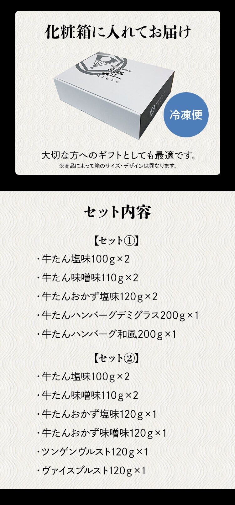 利久 牛たん商品詰め合わせセット6 RA-P11【代引き不可】11
