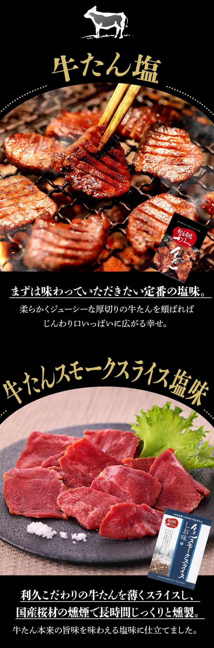 利久 牛たんおかずセット3 RA-P13【代引き不可】3