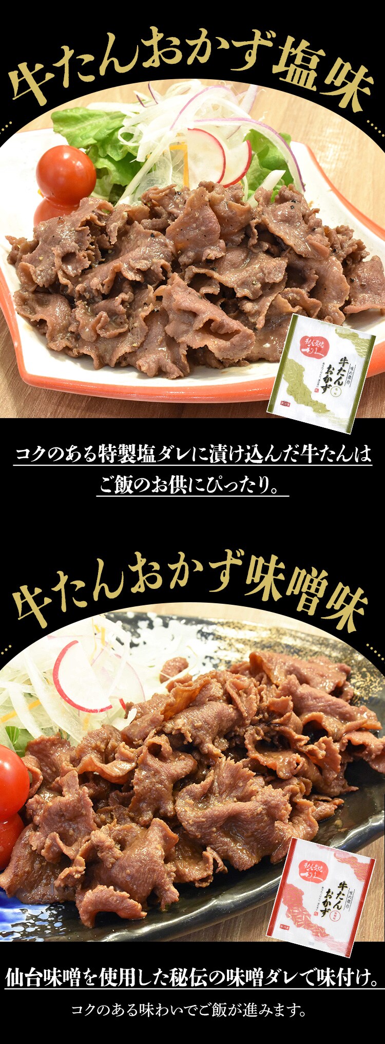 利久 牛たんおかずセット3 RA-P13【代引き不可】4