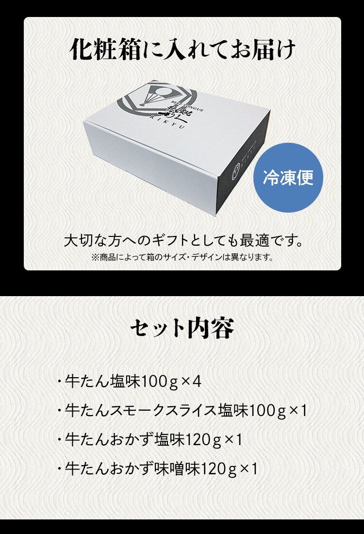 利久 牛たんおかずセット3 RA-P13【代引き不可】5