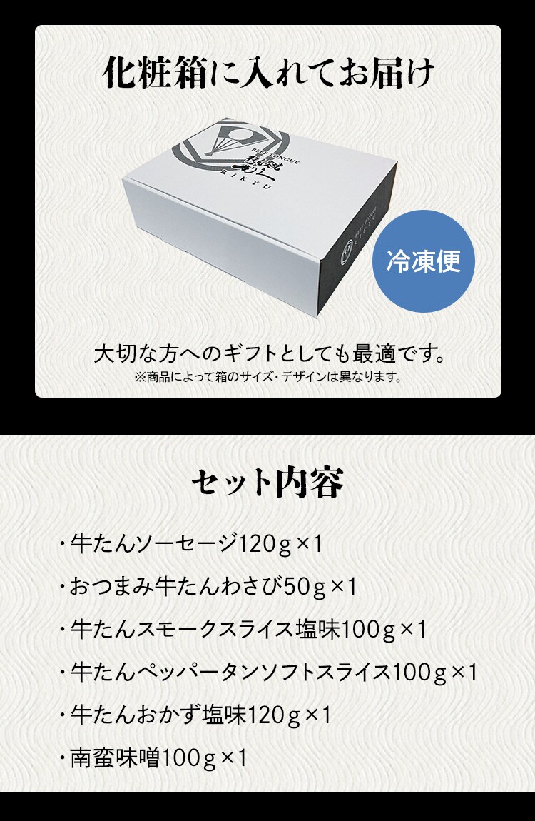利久 おつまみ詰め合わせセット1 RA-P14【代引き不可】6