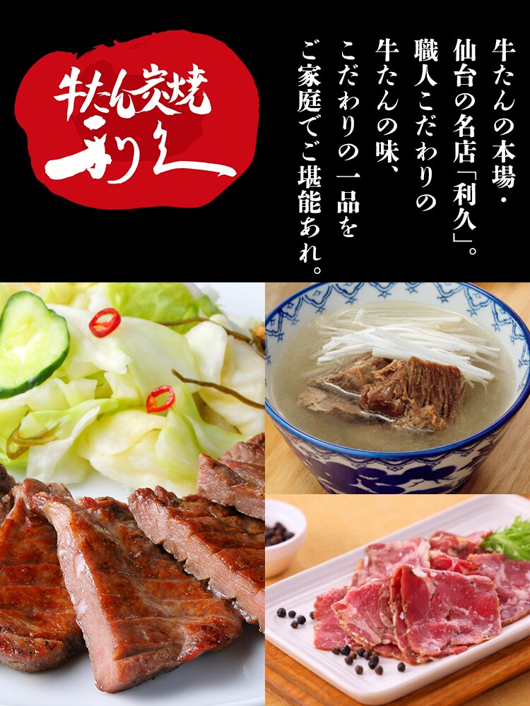 利久 牛たんおつまみセット3 RA-P17【代引き不可】0