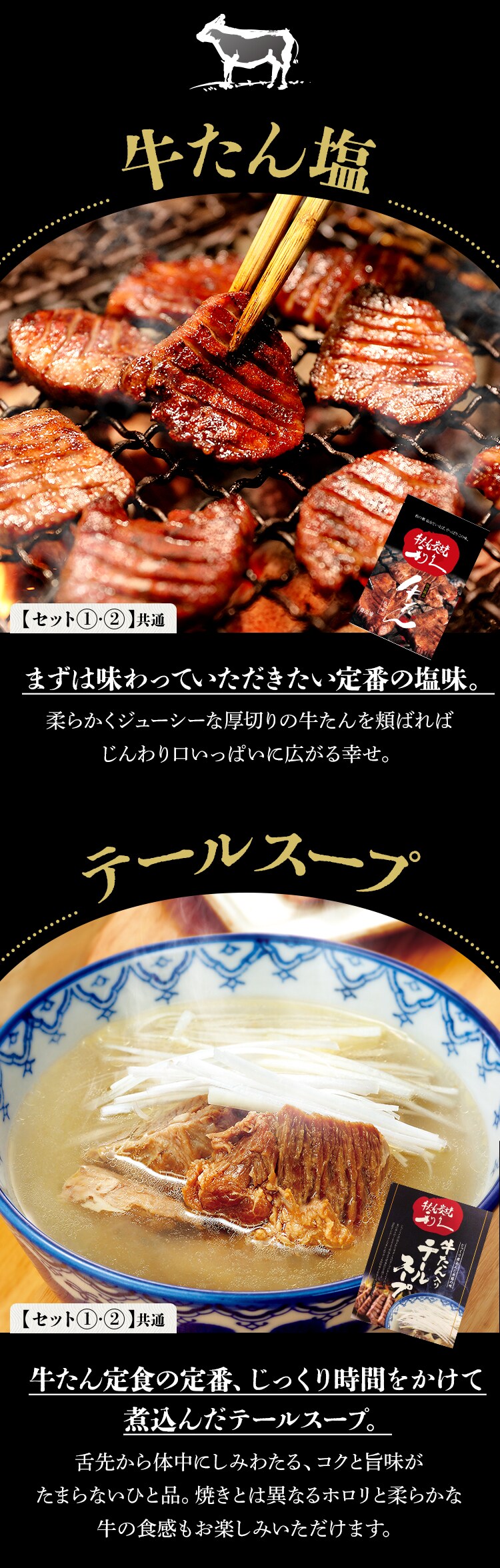 利久 牛たんおつまみセット3 RA-P17【代引き不可】3