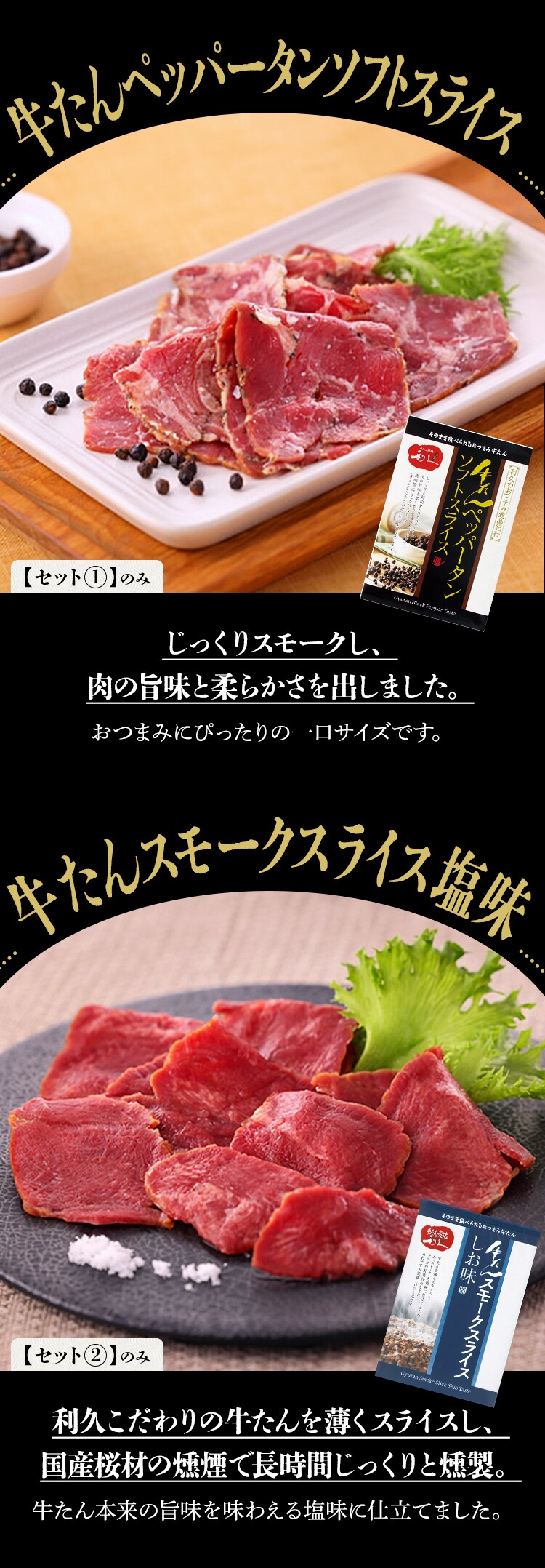 利久 牛たんおつまみセット3 RA-P17【代引き不可】4