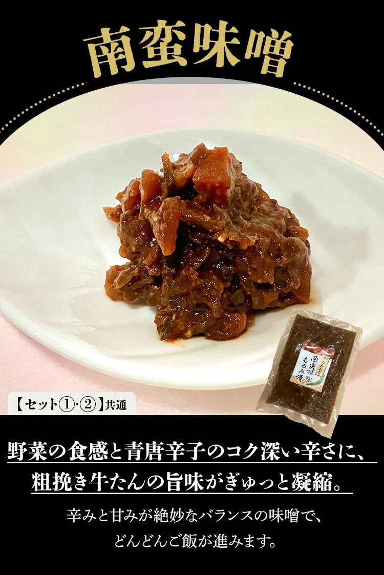 利久 牛たんおつまみセット3 RA-P17【代引き不可】5