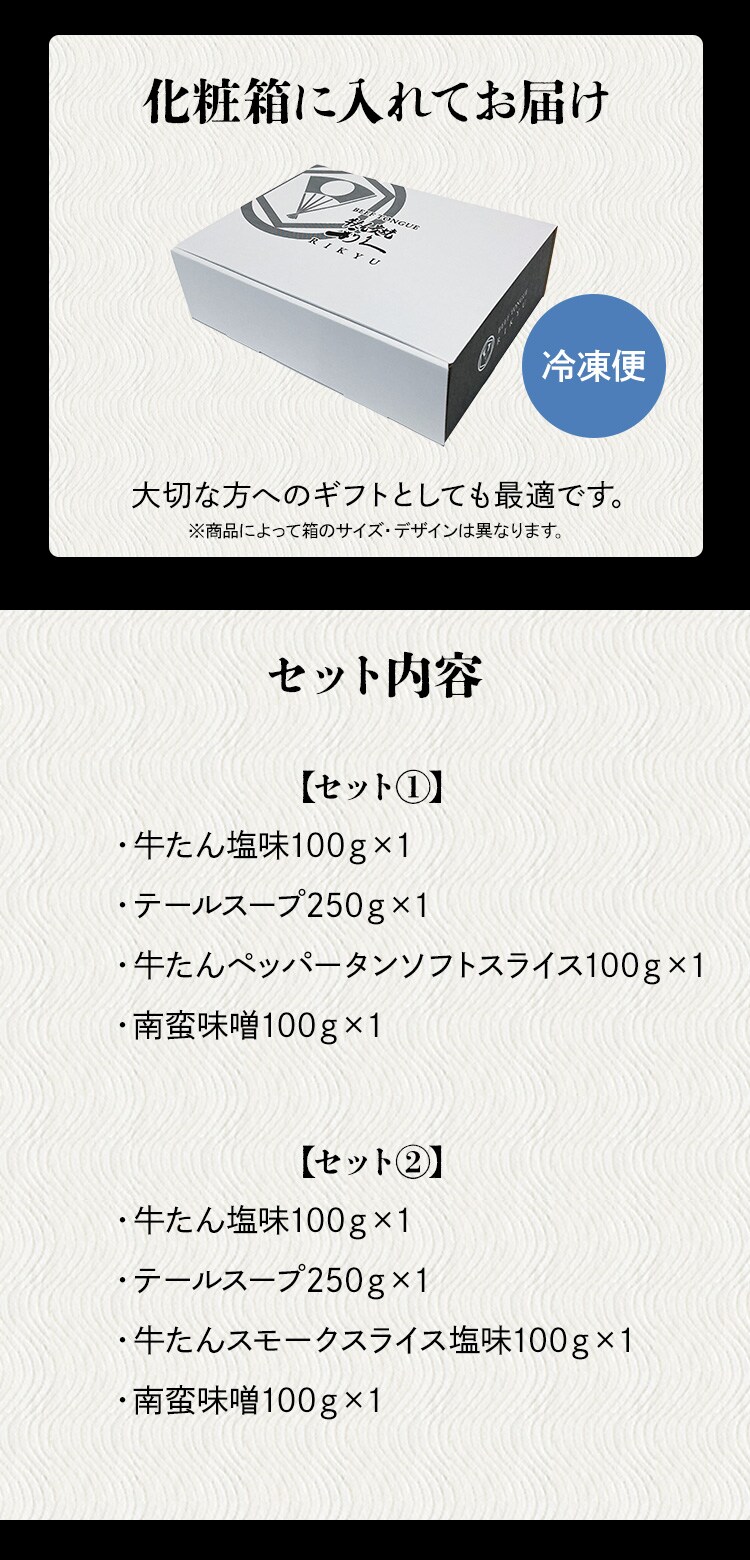 利久 牛たんおつまみセット3 RA-P17【代引き不可】6