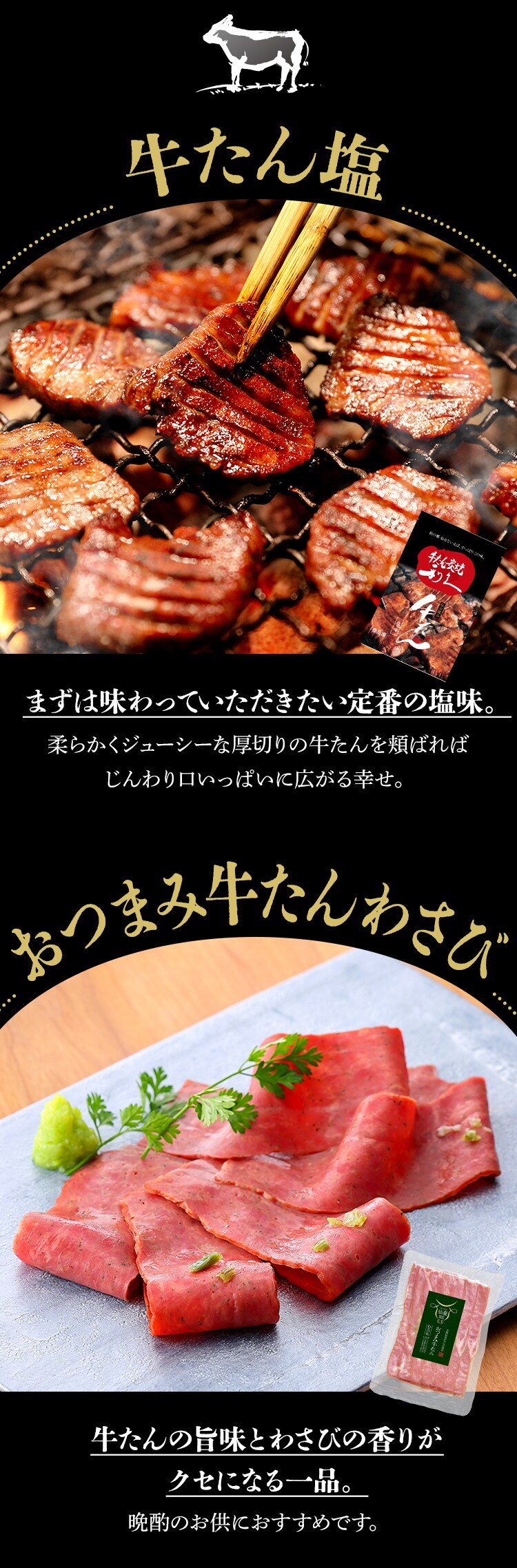 利久 牛たんおつまみセット1 RA-P2【代引き不可】3