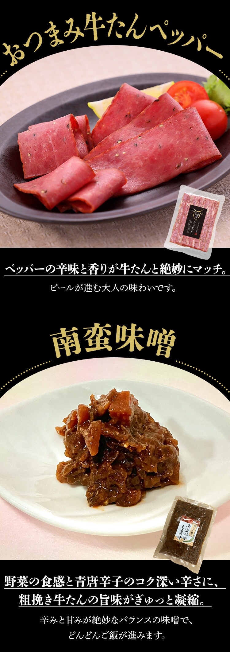 利久 牛たんおつまみセット1 RA-P2【代引き不可】4