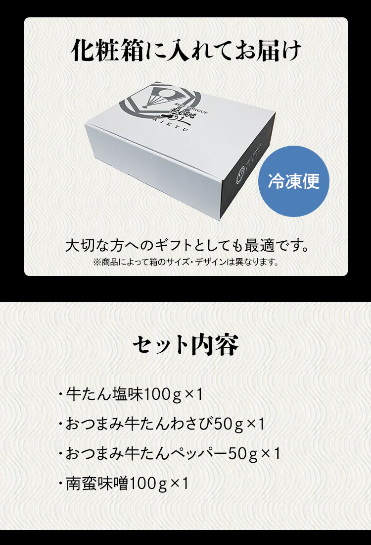 利久 牛たんおつまみセット1 RA-P2【代引き不可】5