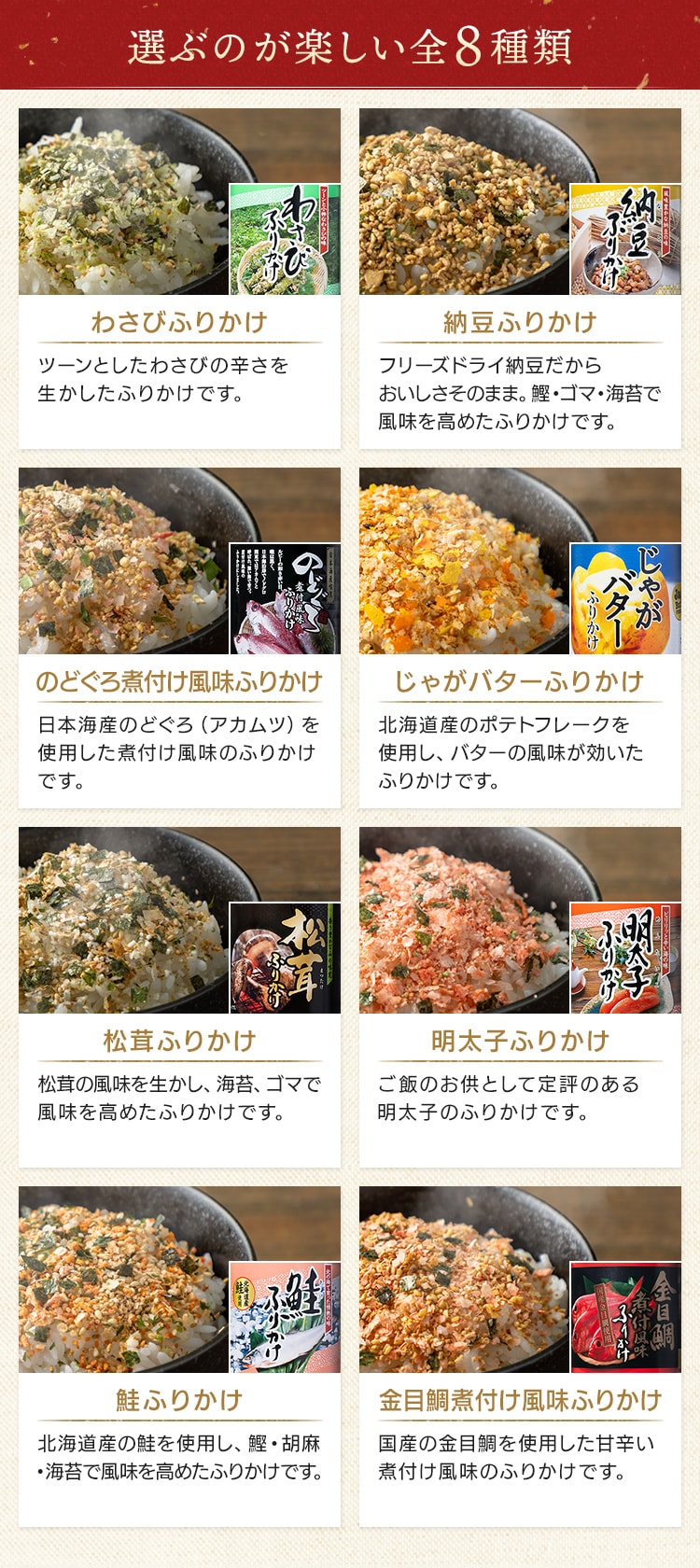 【3個セット】ふりかけ 85g 納豆2
