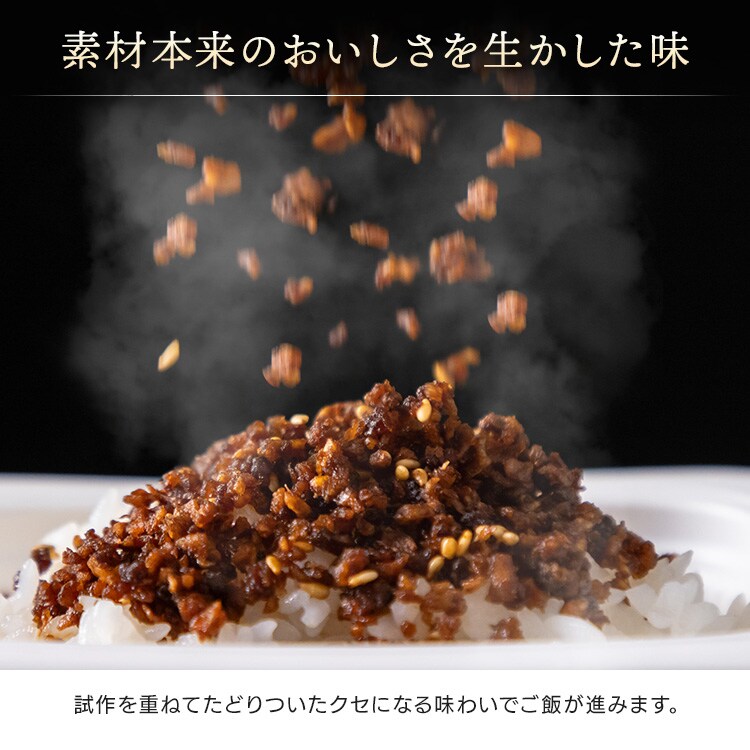黒毛和牛そぼろふりかけ 70g 1