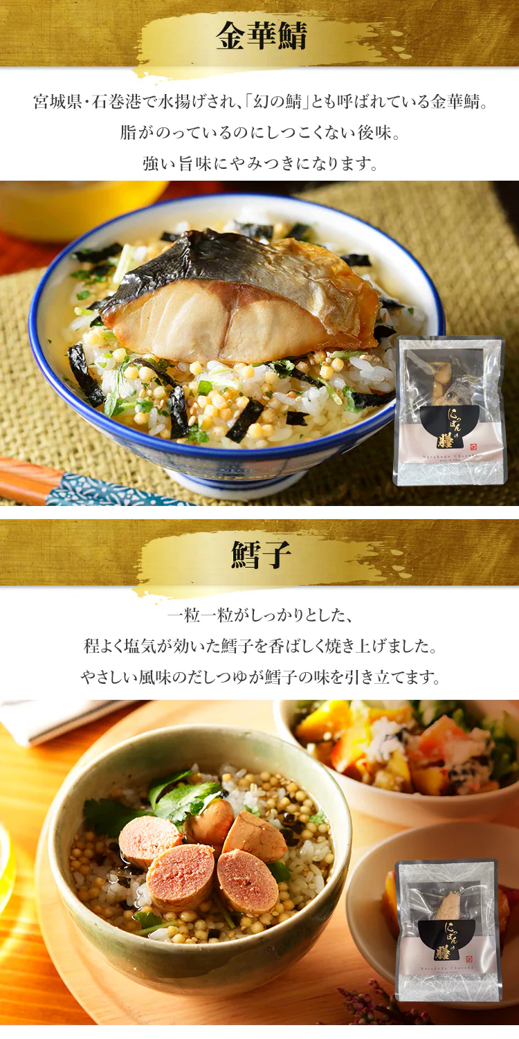 【8個セット】Naruhodo Chazuke 金華鯖4