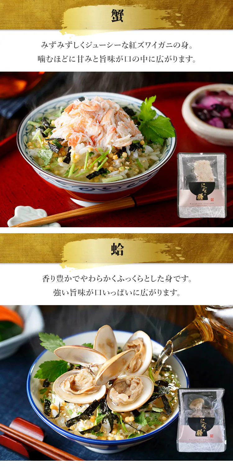 【8個セット】Naruhodo Chazuke 金華鯖5
