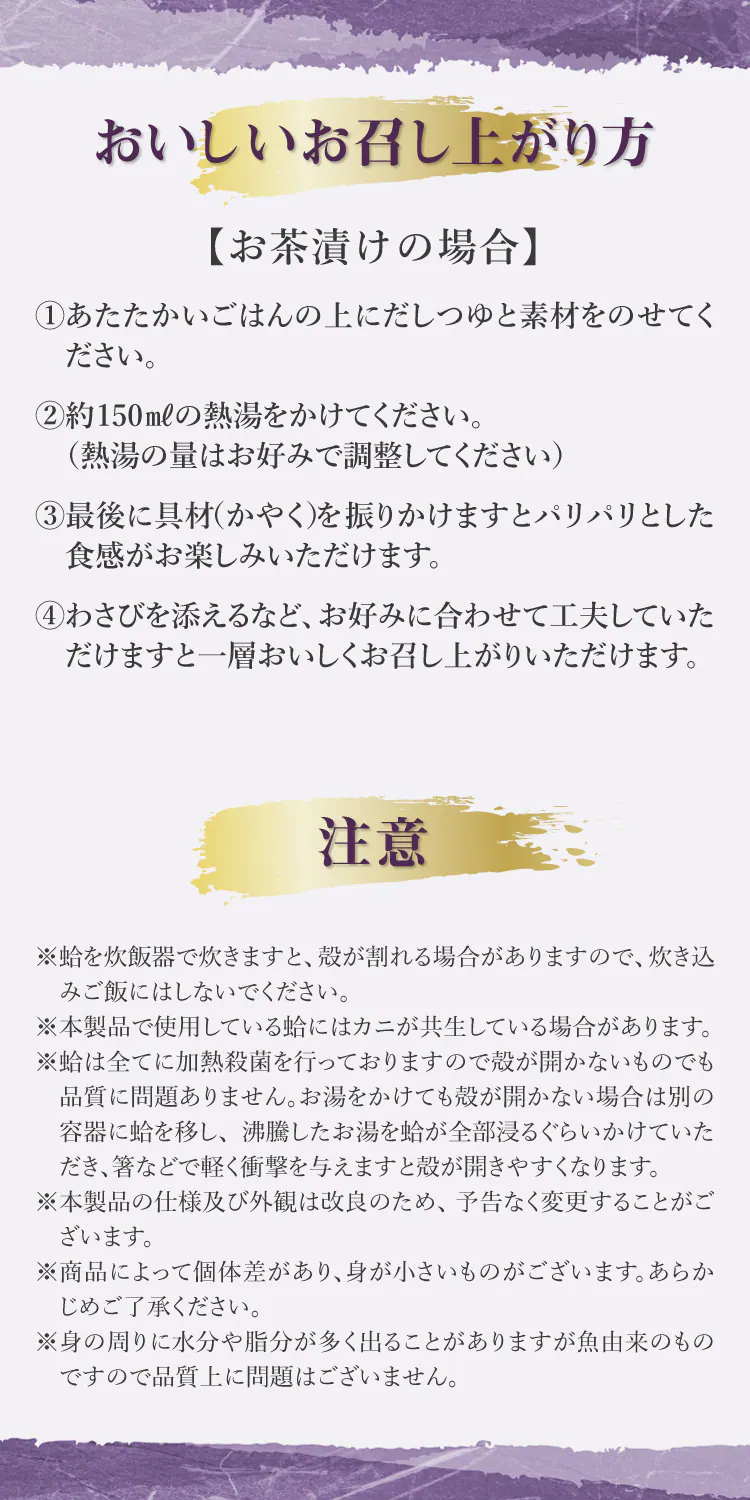 【8個セット】Naruhodo Chazuke 金華鯖6