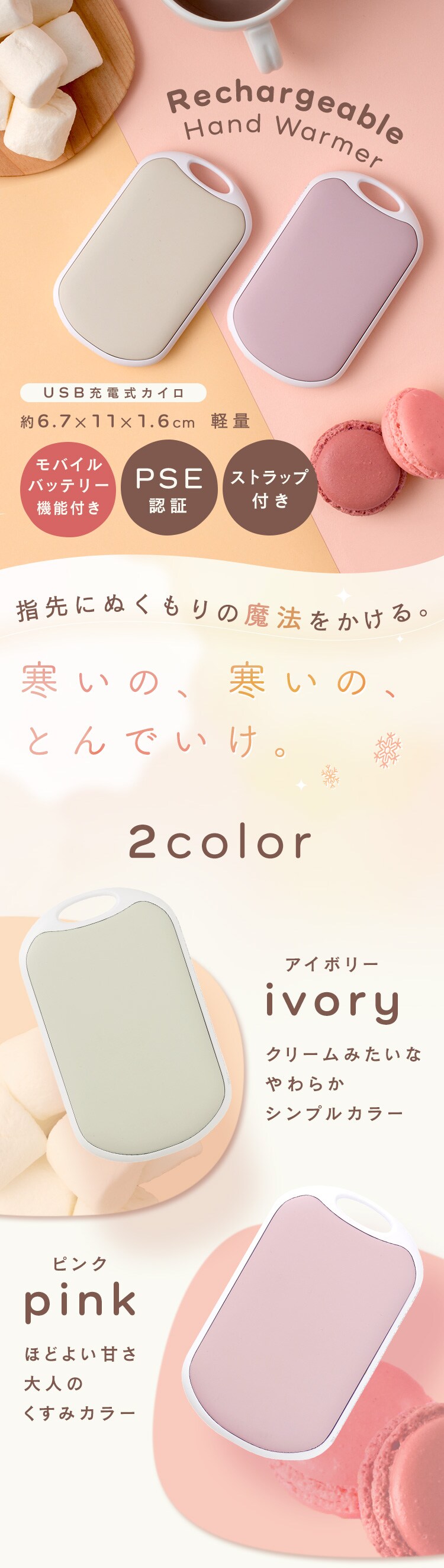 充電式カイロ オーバル ピンク バッテリー機能付き0