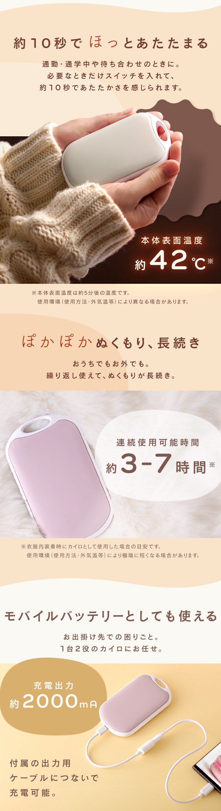 充電式カイロ オーバル ピンク バッテリー機能付き1