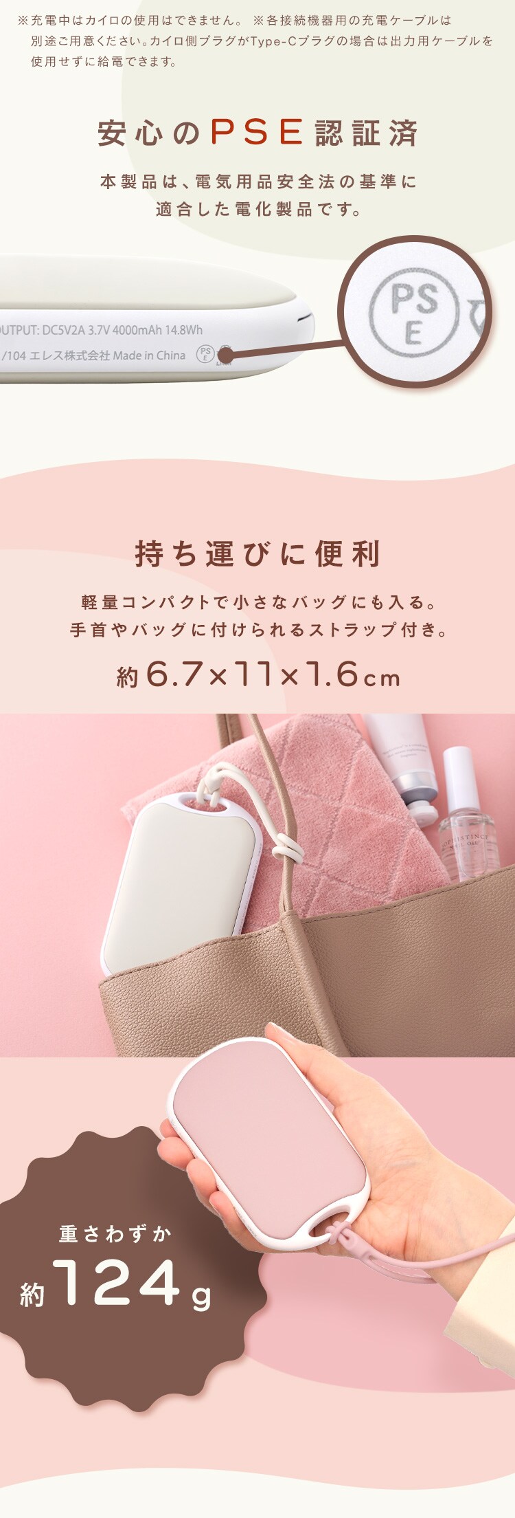 充電式カイロ オーバル ピンク バッテリー機能付き2