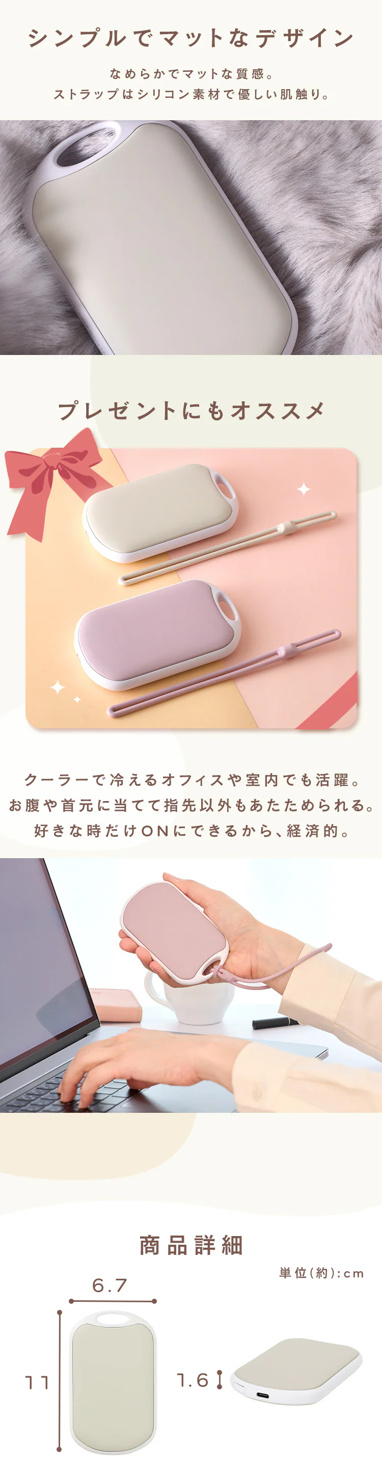 充電式カイロ オーバル ピンク バッテリー機能付き3