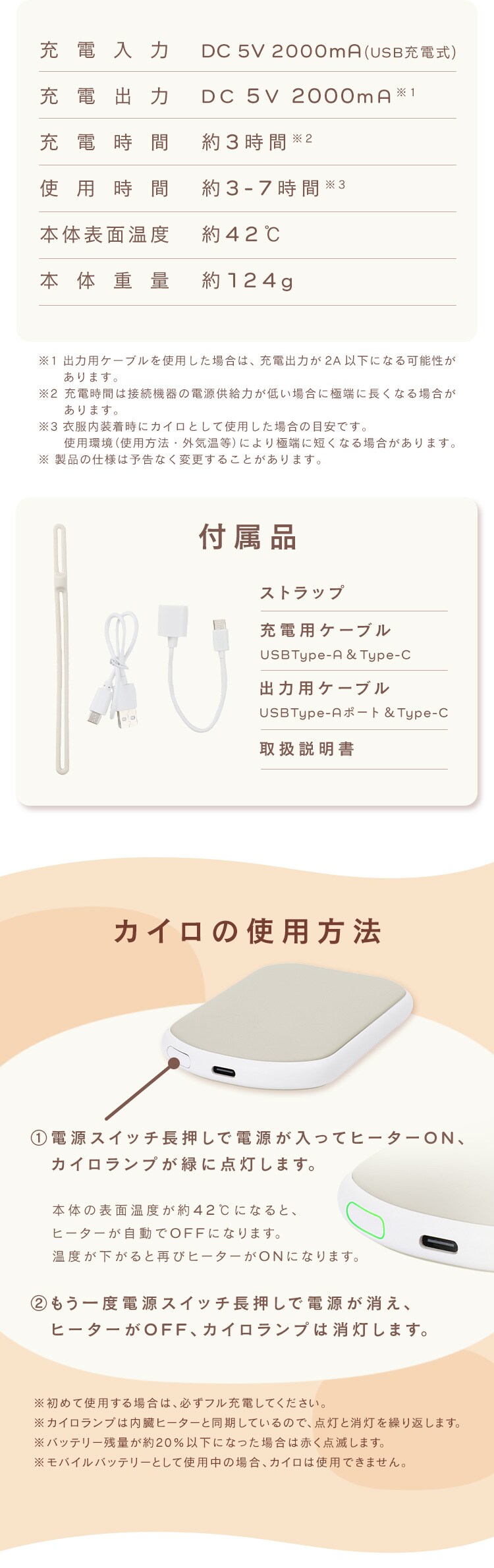 充電式カイロ オーバル ピンク バッテリー機能付き4