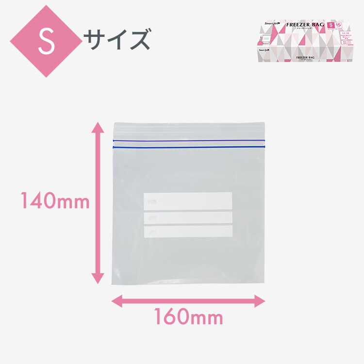 【2個セット】フリーザーバッグ S【プラザセレクト】【代引き不可】1
