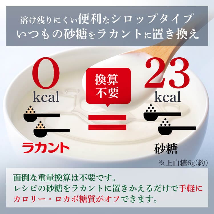 SARAYA ラカント業務用液状甘味料 【プラザセレクト】1