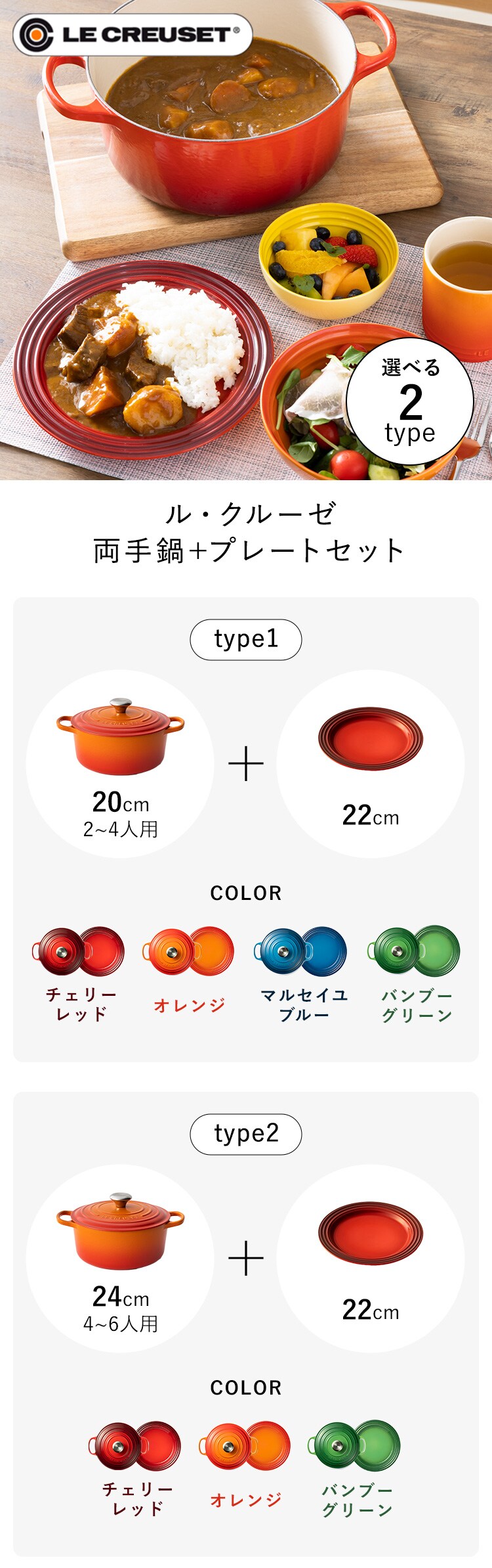 鍋 IH/ガス火 20cm 2.4L + お皿 22cm ル・クルーゼ オレンジ0