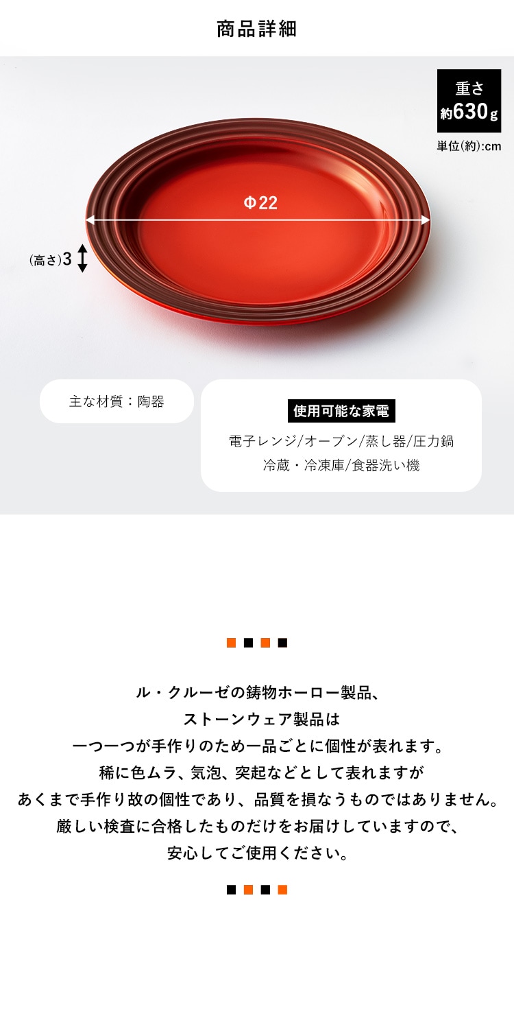 鍋 IH/ガス火 20cm 2.4L + お皿 22cm ル・クルーゼ オレンジ7