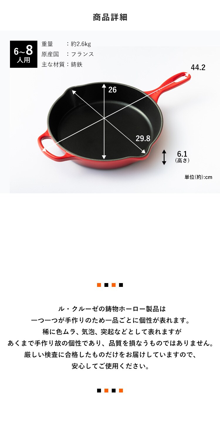 ル・クルーゼ ルクルーゼ 鍋24cm/フライパンセット オレンジ【プラザセレクト】7