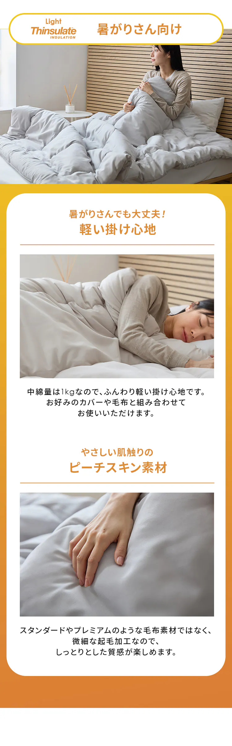 【2点目半額クーポン】シンサレート 掛け布団 セミダブル プレミアムタイプ  モカブラウン 11