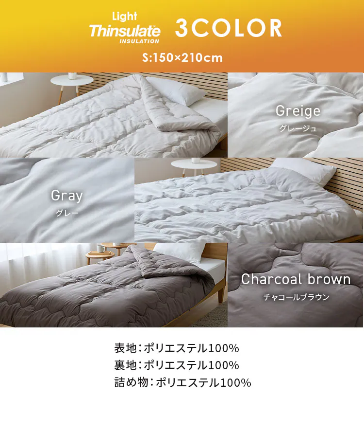 【2点目半額クーポン】シンサレート 掛け布団 セミダブル プレミアムタイプ  モカブラウン 15
