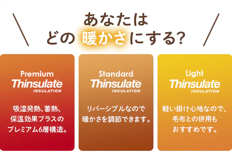 シンサレート掛け布団 セミダブル  【プラザセレクト】6