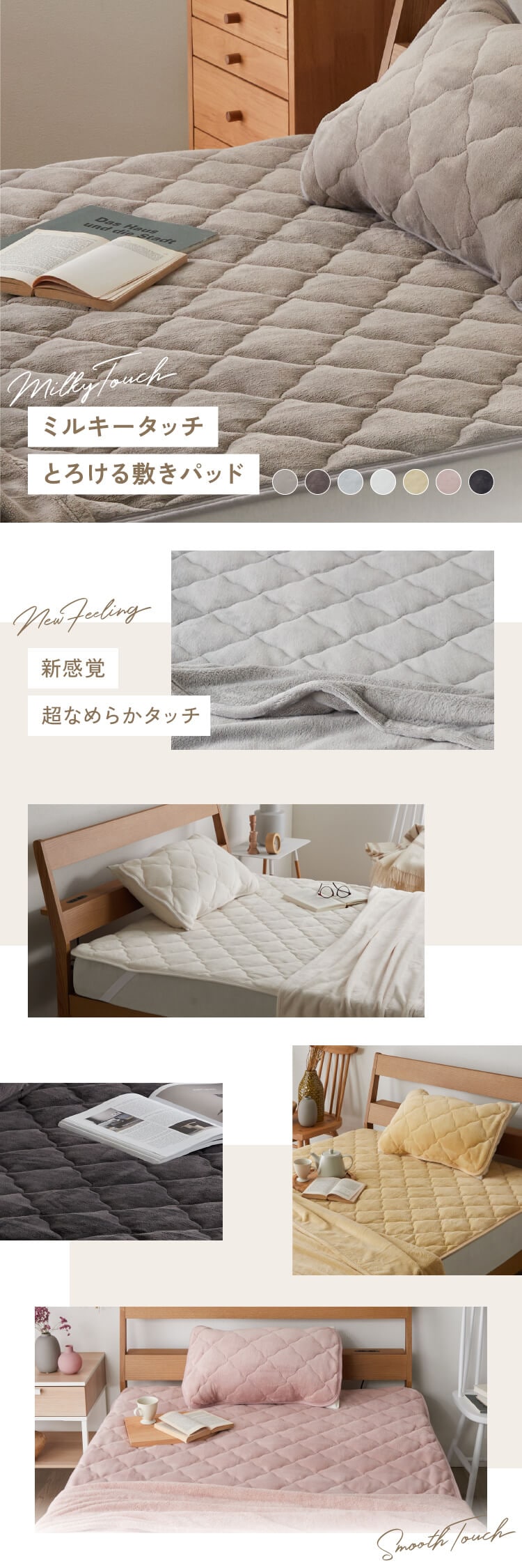 ミルキータッチ敷きパッド S スモーキーイエロー【プラザ