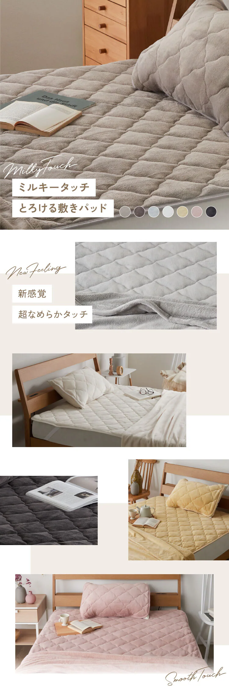 ミルキータッチ敷きパッド S モカブラウン【プラザセレクト】0