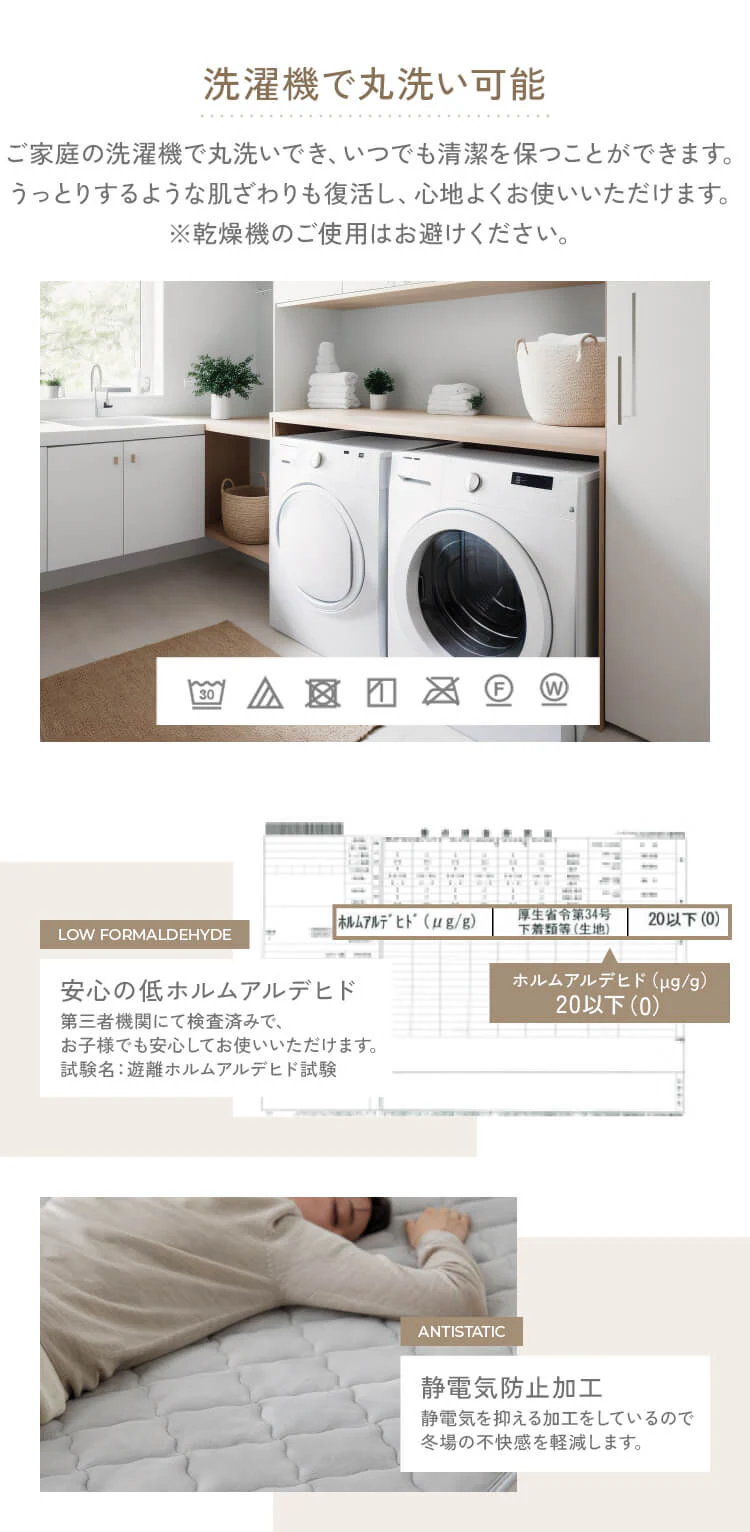 ミルキータッチ敷きパッド S モカブラウン【プラザセレクト】4