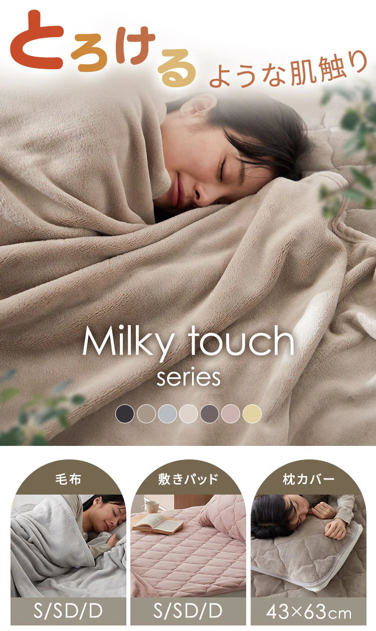ミルキータッチ枕パッド モカブラウン【プラザセレクト】8