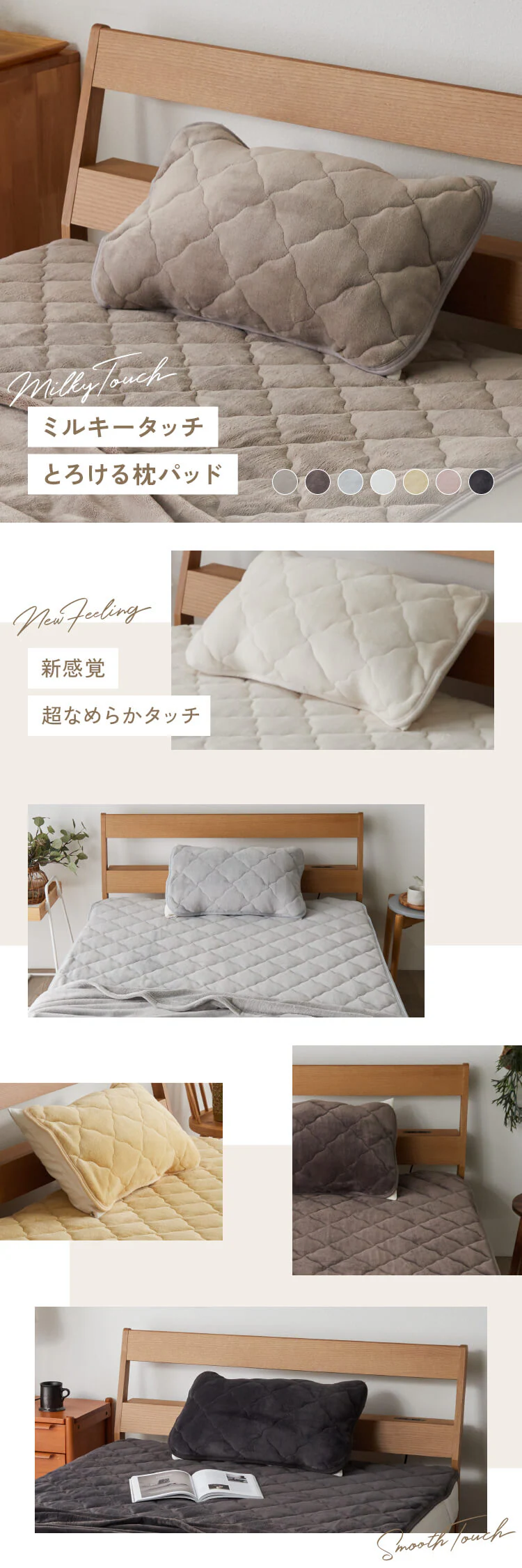 ミルキータッチ枕パッド モカブラウン【プラザセレクト】0