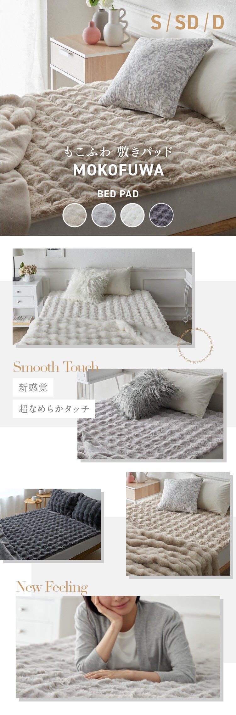 もこふわ敷きパッド S ライトグレー【プラザセレクト】0
