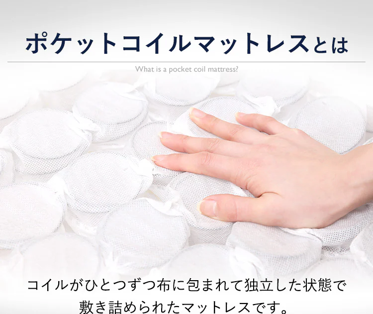 ポケットコイルマットレス 厚さ16.5cm 全3サイズ×2色2