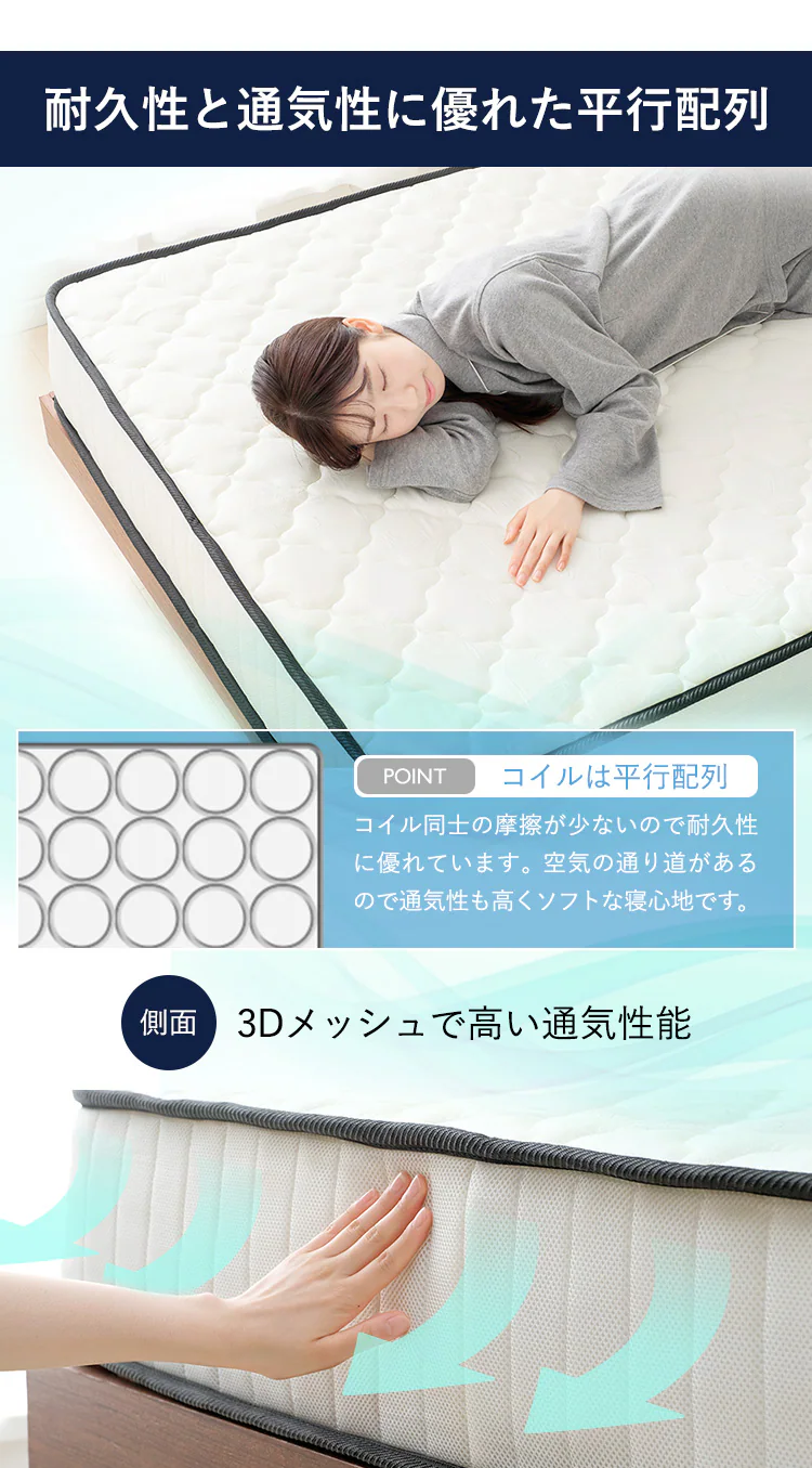 ポケットコイルマットレス 厚さ16.5cm 全3サイズ×2色6