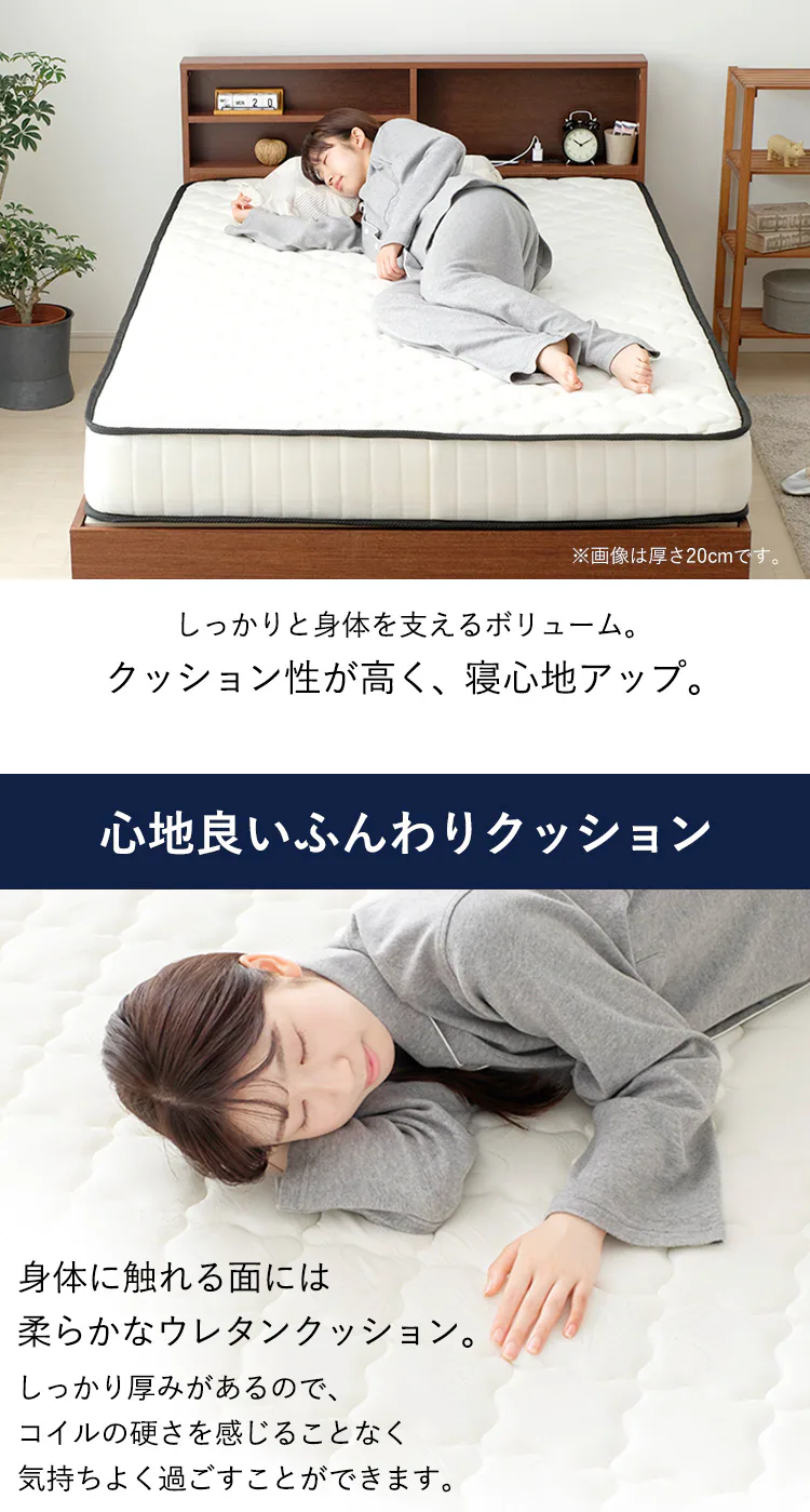 ポケットコイルマットレス 厚さ16.5cm 全3サイズ×2色8