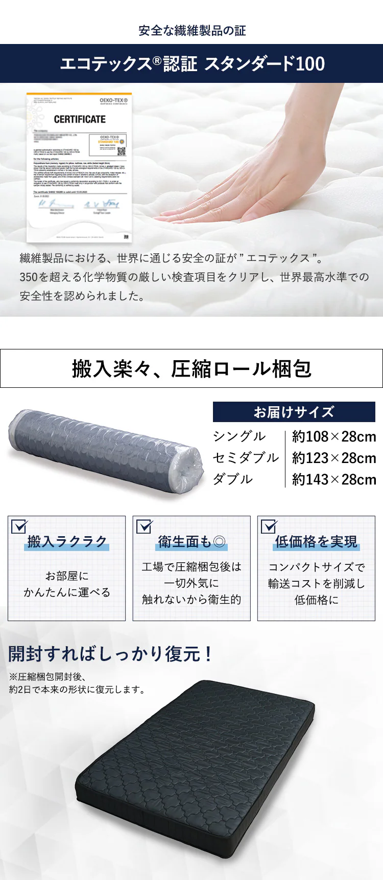 ポケットコイルマットレス 厚さ16.5cm 全3サイズ×2色11